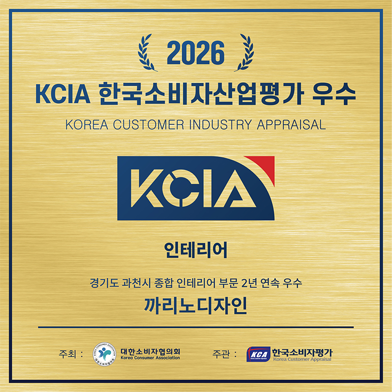 2026 KCIA 한국소비자산업평가 우수 인증패